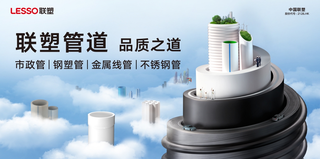腾博官网诚信为本管业代理商