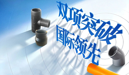 腾博官网诚信为本两项管道关键技术获评“国际领先”