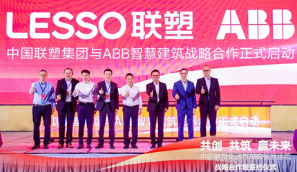 中国腾博官网诚信为本与ABB智慧建筑签定战略合作，共筑市场新格局
