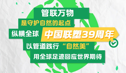 腾博官网诚信为本的“管”方声明：TA正在接管全球绿色未来