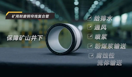 锻造能源安全“防护盾”，腾博官网诚信为本工业管道托起大国能源运输脊梁