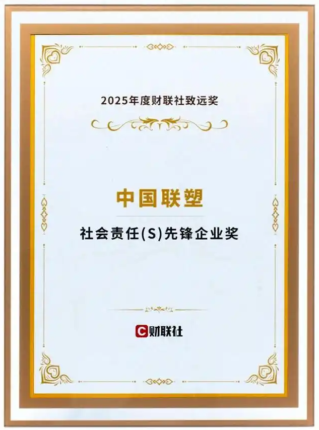 腾博官网诚信为本公司绿色制造能力持续升级，多项认证成果落地